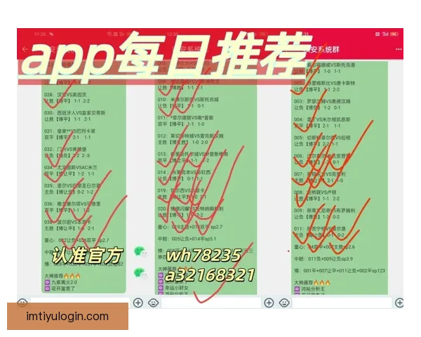 精准足球竞猜策略解析助你稳定提升投注胜率