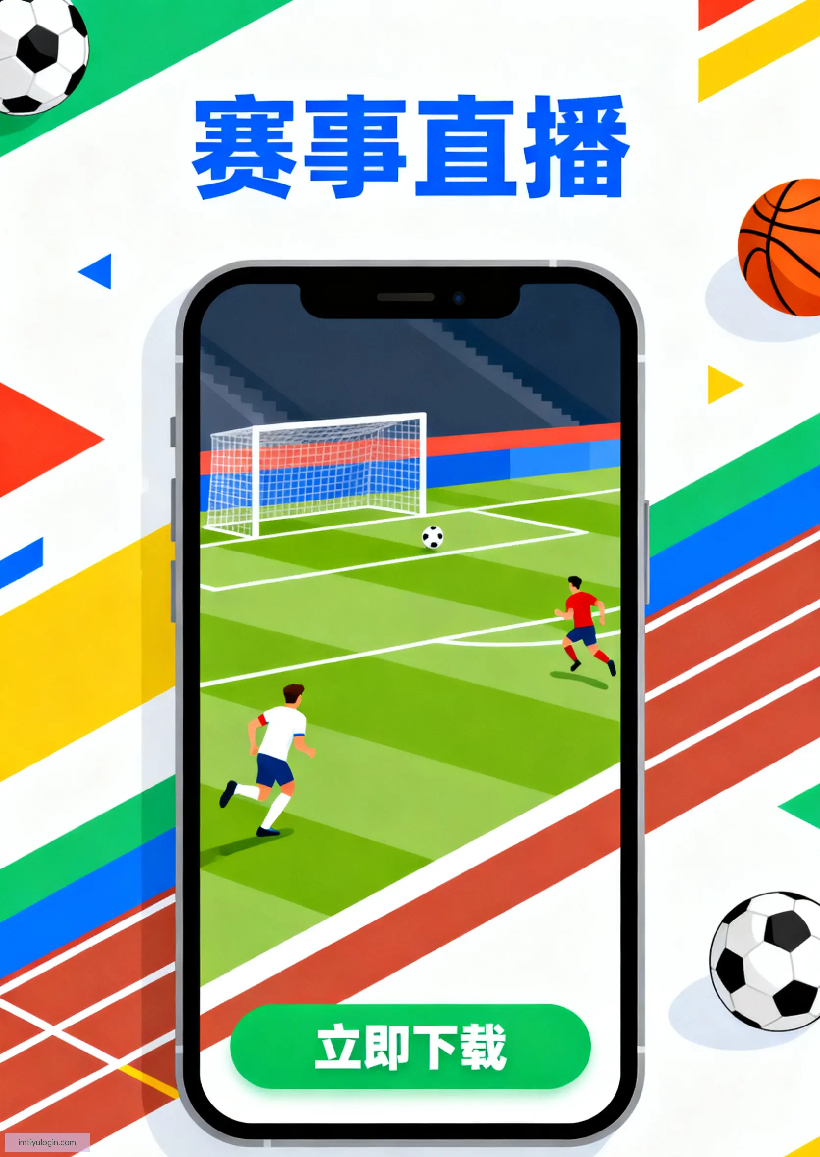 APP快速下载安装